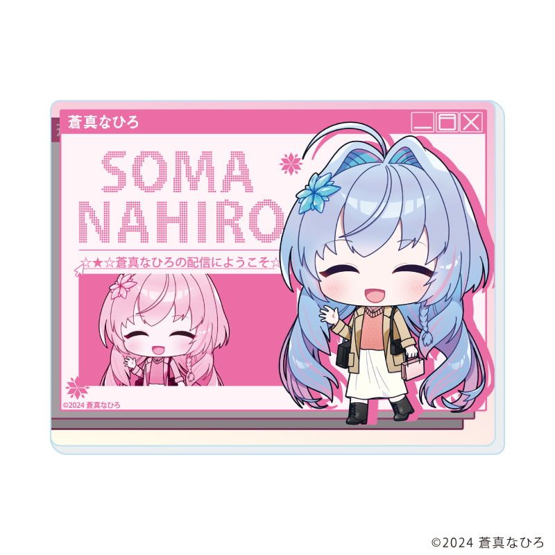 アクリルカード「蒼真なひろ」01/ブラインド(4種)(描き起こしイラスト)