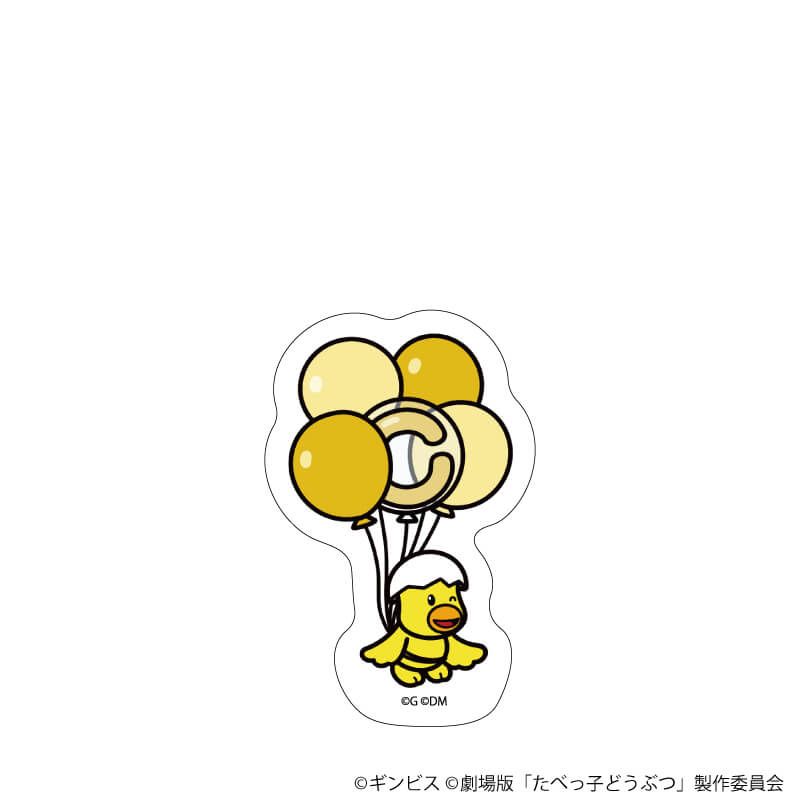 ダイカットステッカー「たべっ子どうぶつ THE MOVIE」10/ひよこちゃん(描き起こしイラスト)