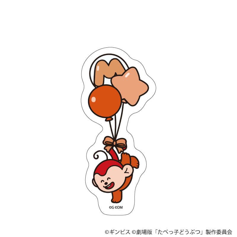 ダイカットステッカー「たべっ子どうぶつ THE MOVIE」05/さるくん(描き起こしイラスト)