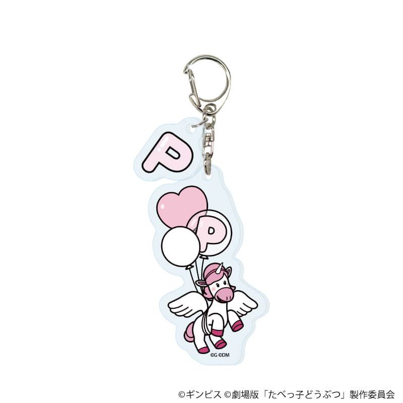 パーツ付きアクリルキーホルダー「たべっ子どうぶつ THE MOVIE」01/コンプリートセット(全10種)(描き起こしイラスト)