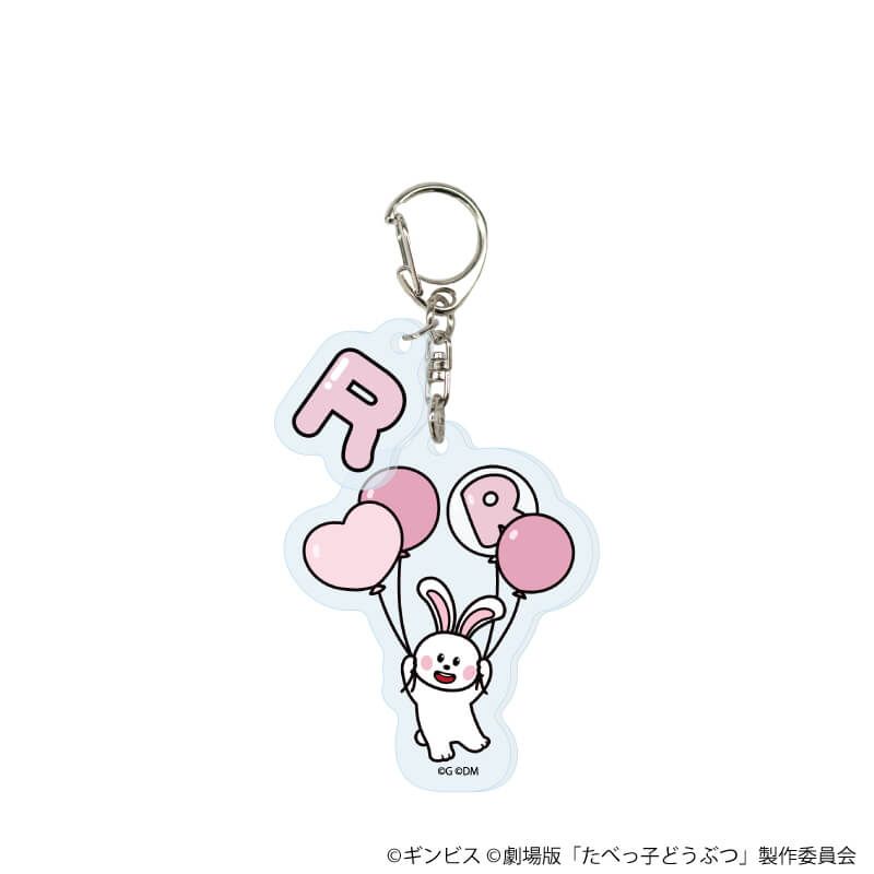 パーツ付きアクリルキーホルダー「たべっ子どうぶつ THE MOVIE」01/コンプリートセット(全10種)(描き起こしイラスト)