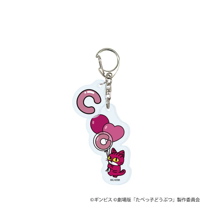 パーツ付きアクリルキーホルダー「たべっ子どうぶつ THE MOVIE」01/コンプリートセット(全10種)(描き起こしイラスト)