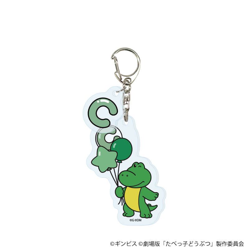 パーツ付きアクリルキーホルダー「たべっ子どうぶつ THE MOVIE」01/コンプリートセット(全10種)(描き起こしイラスト)