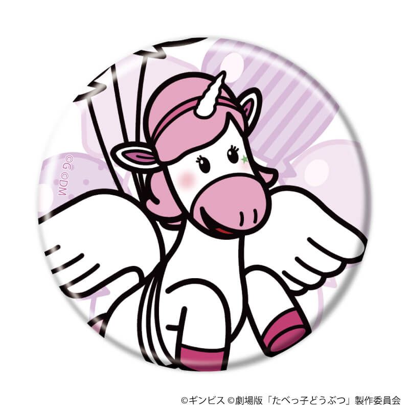 缶バッジ「たべっ子どうぶつ THE MOVIE」03/コンプリートセット(全10種)(描き起こしイラスト)