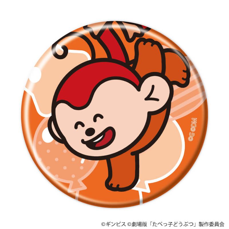 缶バッジ「たべっ子どうぶつ THE MOVIE」03/コンプリートセット(全10種)(描き起こしイラスト)