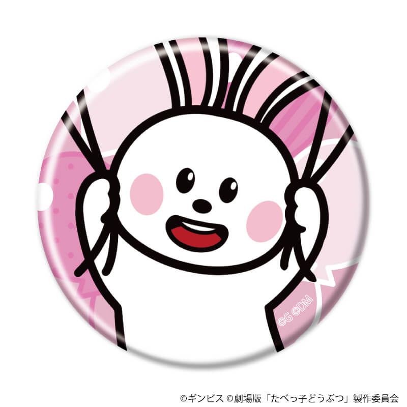 缶バッジ「たべっ子どうぶつ THE MOVIE」03/コンプリートセット(全10種)(描き起こしイラスト)