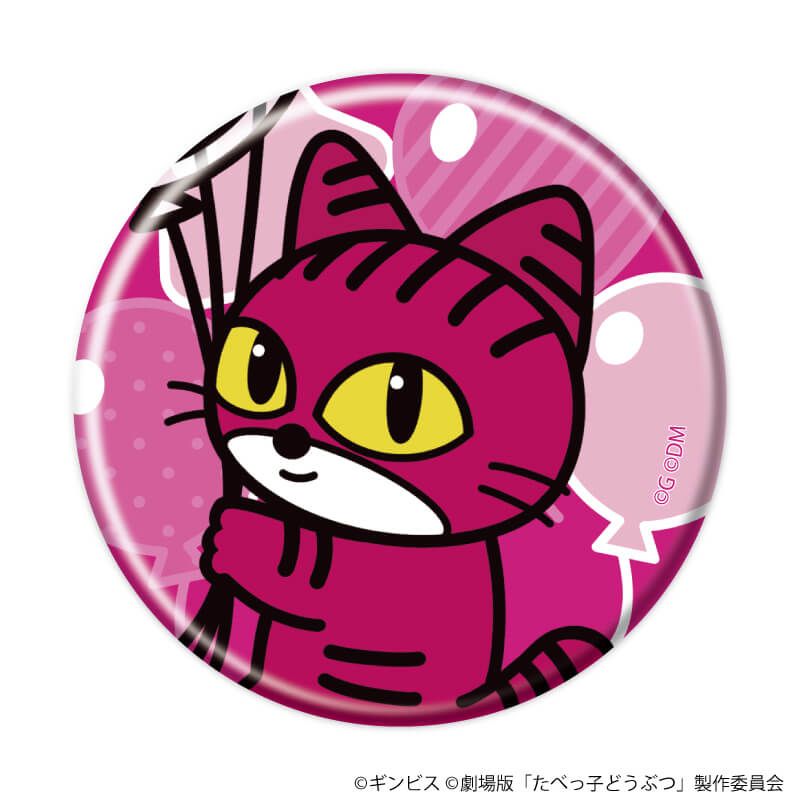 缶バッジ「たべっ子どうぶつ THE MOVIE」03/コンプリートセット(全10種)(描き起こしイラスト)