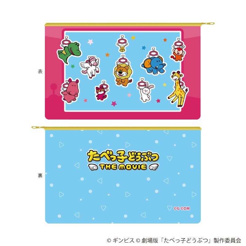 キャラポーチ「たべっ子どうぶつ THE MOVIE」02/集合デザイン(描き起こしイラスト)