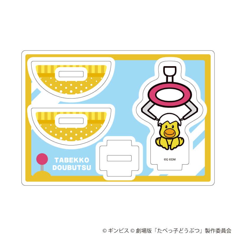 ゆらゆらアクリルスタンド「たべっ子どうぶつ THE MOVIE」10/ひよこちゃん(描き起こしイラスト)