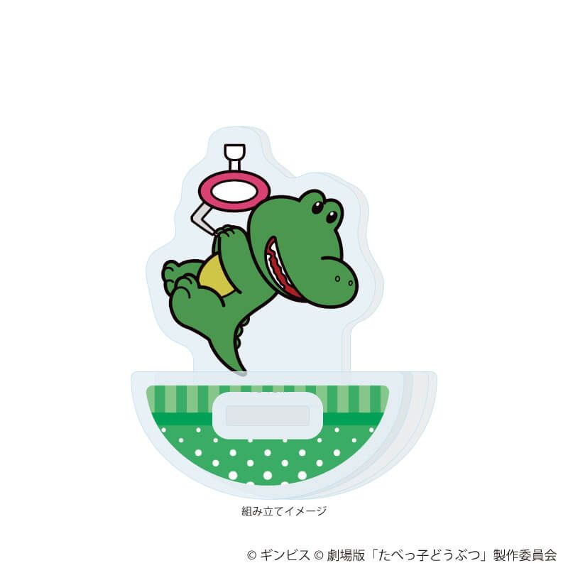 ゆらゆらアクリルスタンド「たべっ子どうぶつ THE MOVIE」09/わにくん(描き起こしイラスト)