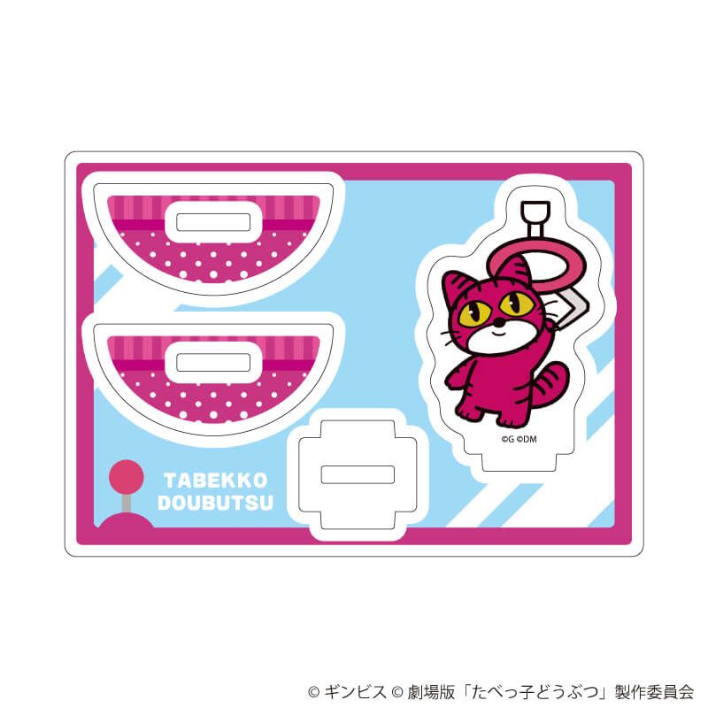 ゆらゆらアクリルスタンド「たべっ子どうぶつ THE MOVIE」07/ねこちゃん(描き起こしイラスト)