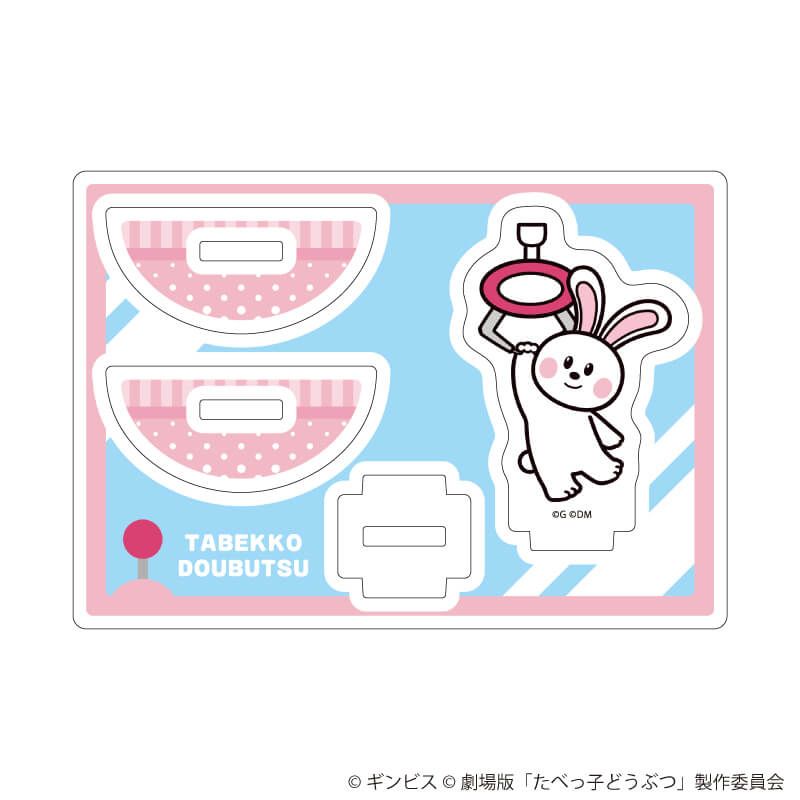 ゆらゆらアクリルスタンド「たべっ子どうぶつ THE MOVIE」06/うさぎちゃん(描き起こしイラスト)