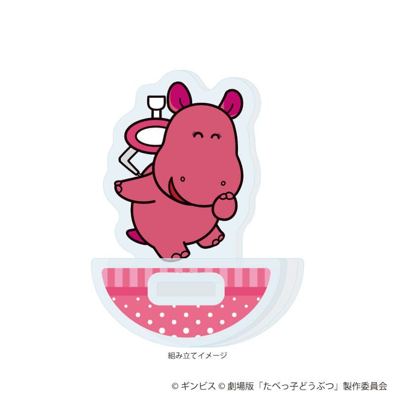 ゆらゆらアクリルスタンド「たべっ子どうぶつ THE MOVIE」04/かばちゃん(描き起こしイラスト)