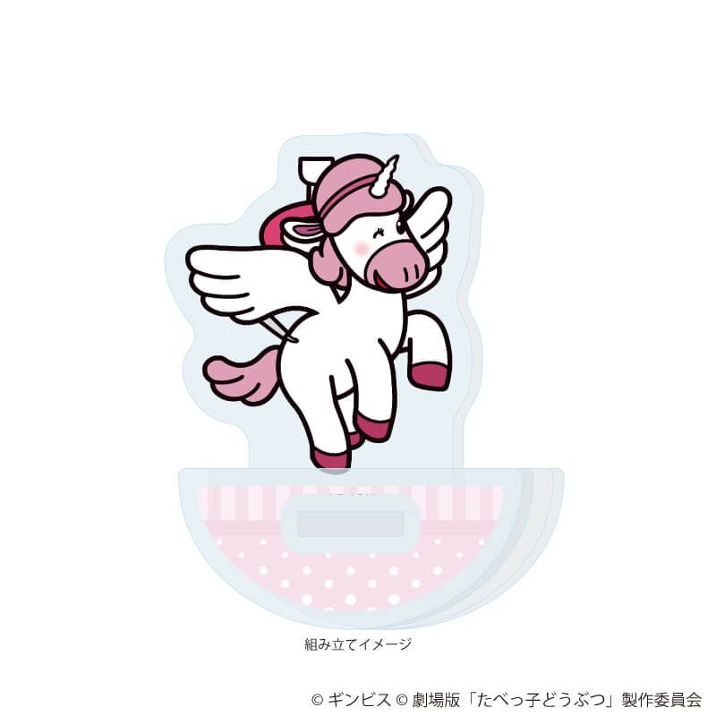 ゆらゆらアクリルスタンド「たべっ子どうぶつ THE MOVIE」03/ぺがさすちゃん(描き起こしイラスト)