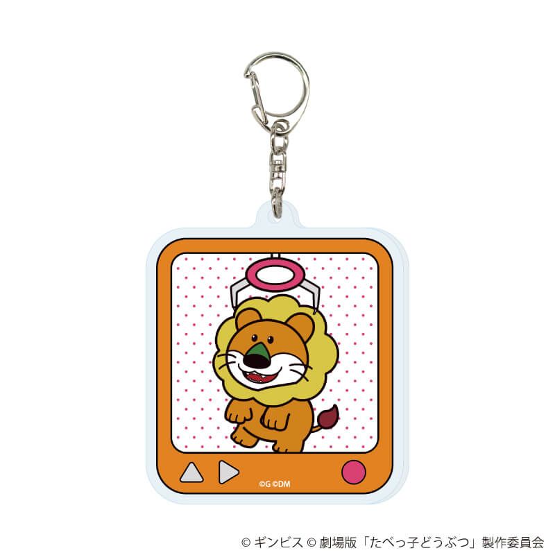 アクリルキーホルダー「たべっ子どうぶつ THE MOVIE」04/コンプリートセット(全10種)(描き起こしイラスト)