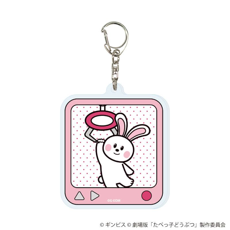 アクリルキーホルダー「たべっ子どうぶつ THE MOVIE」04/コンプリートセット(全10種)(描き起こしイラスト)