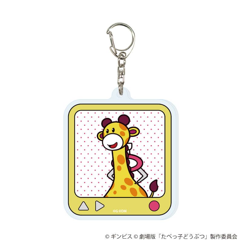 アクリルキーホルダー「たべっ子どうぶつ THE MOVIE」04/コンプリートセット(全10種)(描き起こしイラスト)