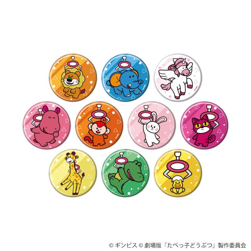 缶バッジ「たべっ子どうぶつ THE MOVIE」04/コンプリートセット(全10種)(描き起こしイラスト)
