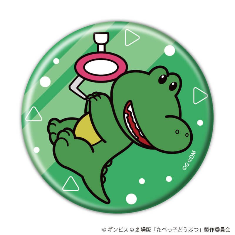 缶バッジ「たべっ子どうぶつ THE MOVIE」04/コンプリートセット(全10種)(描き起こしイラスト)