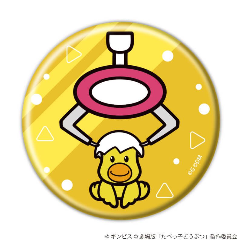 缶バッジ「たべっ子どうぶつ THE MOVIE」04/コンプリートセット(全10種)(描き起こしイラスト)