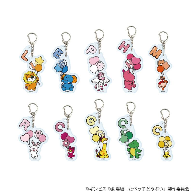 パーツ付きアクリルキーホルダー「たべっ子どうぶつ THE MOVIE」01/ブラインド(10種)(描き起こしイラスト)