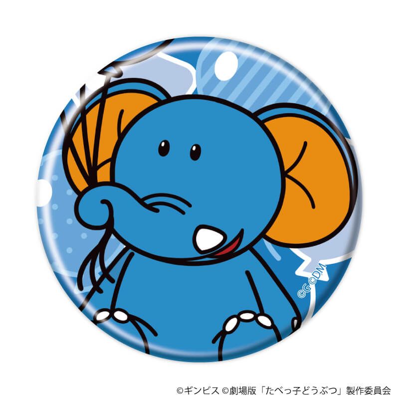 缶バッジ「たべっ子どうぶつ THE MOVIE」03/ブラインド(10種)(描き起こしイラスト)