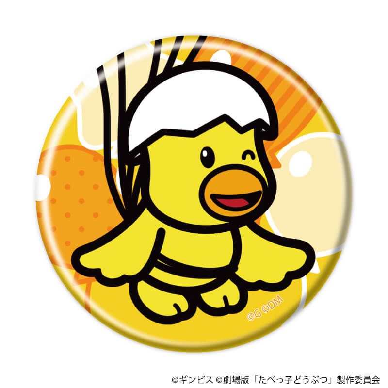 缶バッジ「たべっ子どうぶつ THE MOVIE」03/ブラインド(10種)(描き起こしイラスト)