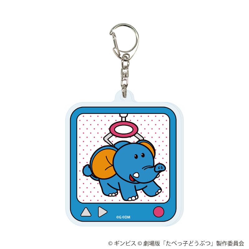 アクリルキーホルダー「たべっ子どうぶつ THE MOVIE」04/ブラインド(10種)(描き起こしイラスト)