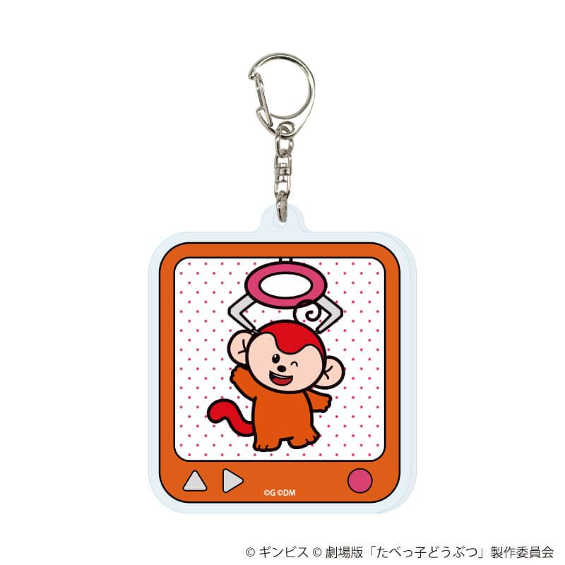 アクリルキーホルダー「たべっ子どうぶつ THE MOVIE」04/ブラインド(10種)(描き起こしイラスト)