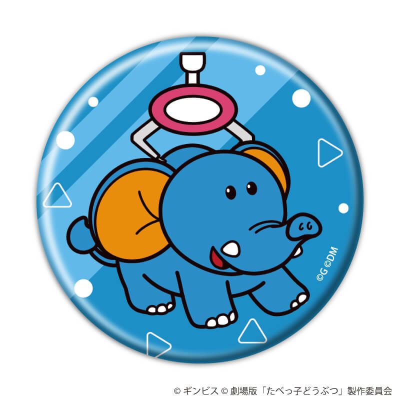 缶バッジ「たべっ子どうぶつ THE MOVIE」04/ブラインド(10種)(描き起こしイラスト)