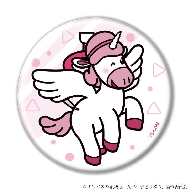 缶バッジ「たべっ子どうぶつ THE MOVIE」04/ブラインド(10種)(描き起こしイラスト)