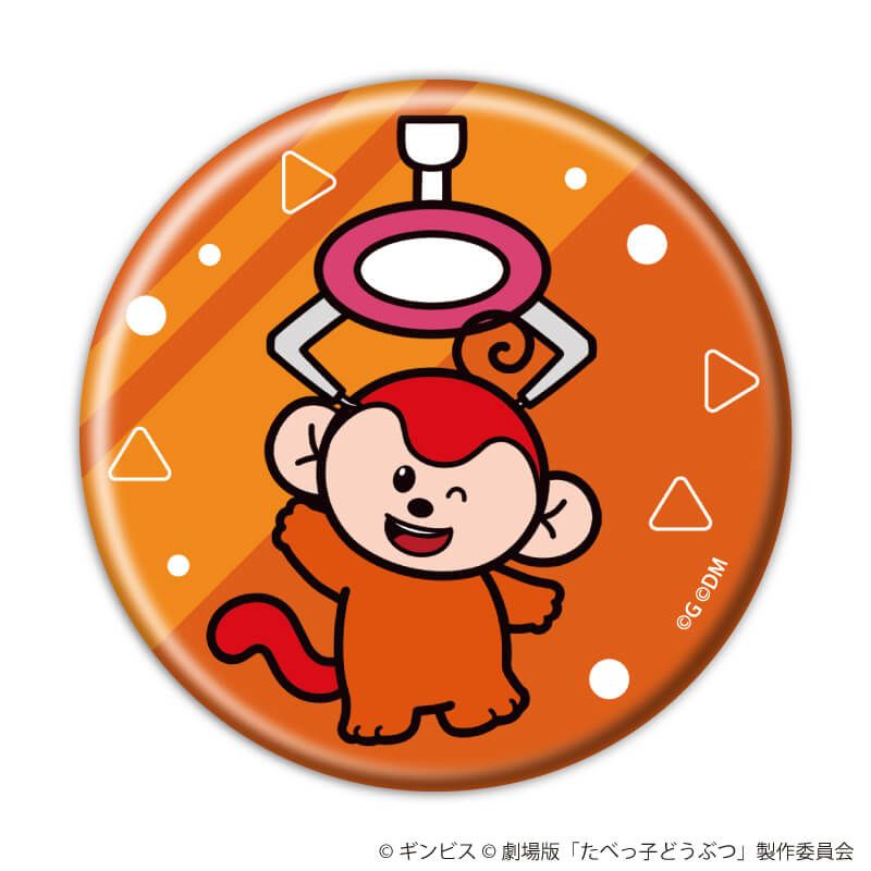缶バッジ「たべっ子どうぶつ THE MOVIE」04/ブラインド(10種)(描き起こしイラスト)