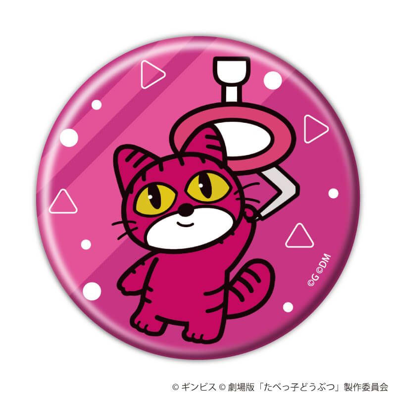 缶バッジ「たべっ子どうぶつ THE MOVIE」04/ブラインド(10種)(描き起こしイラスト)