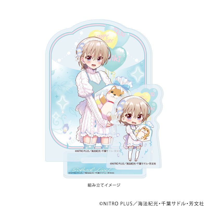 アクリルスタンドプレート「がっこうぐらし！」08/直樹美紀B(描き下ろしイラスト)