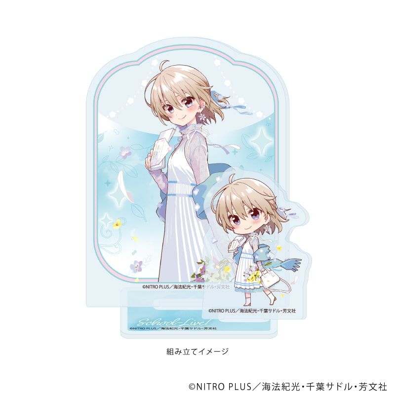 アクリルスタンドプレート「がっこうぐらし！」07/直樹美紀A(描き下ろしイラスト)