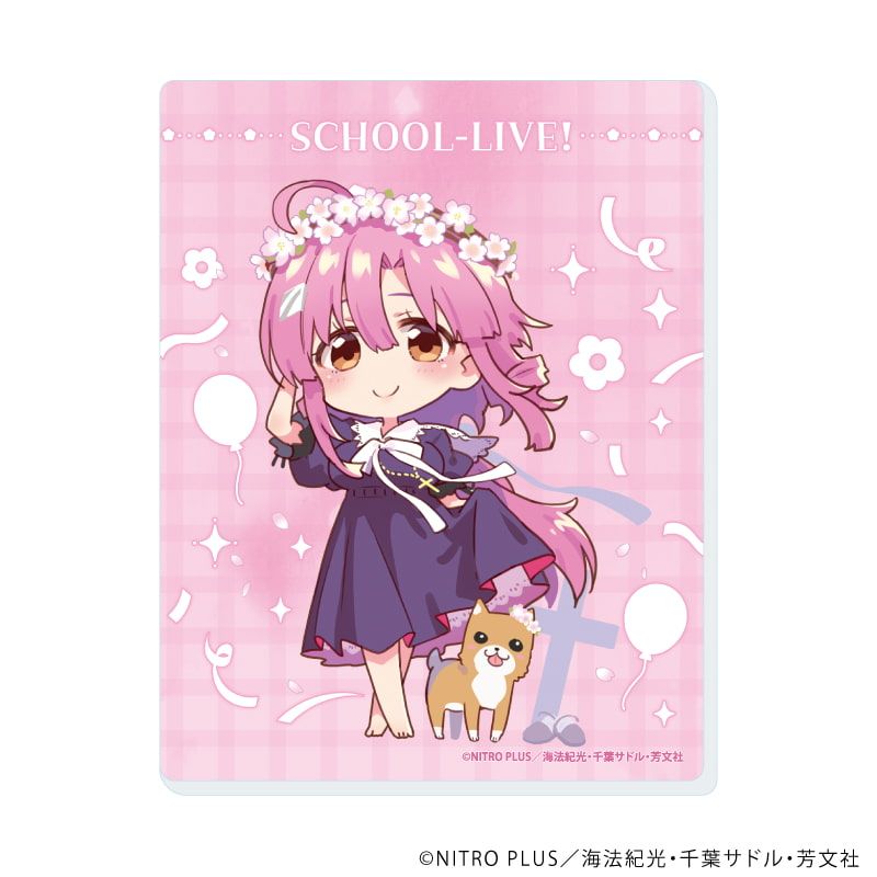 アクリルカード「がっこうぐらし！」02/コンプリートセット(全10種)(描き下ろしイラスト)