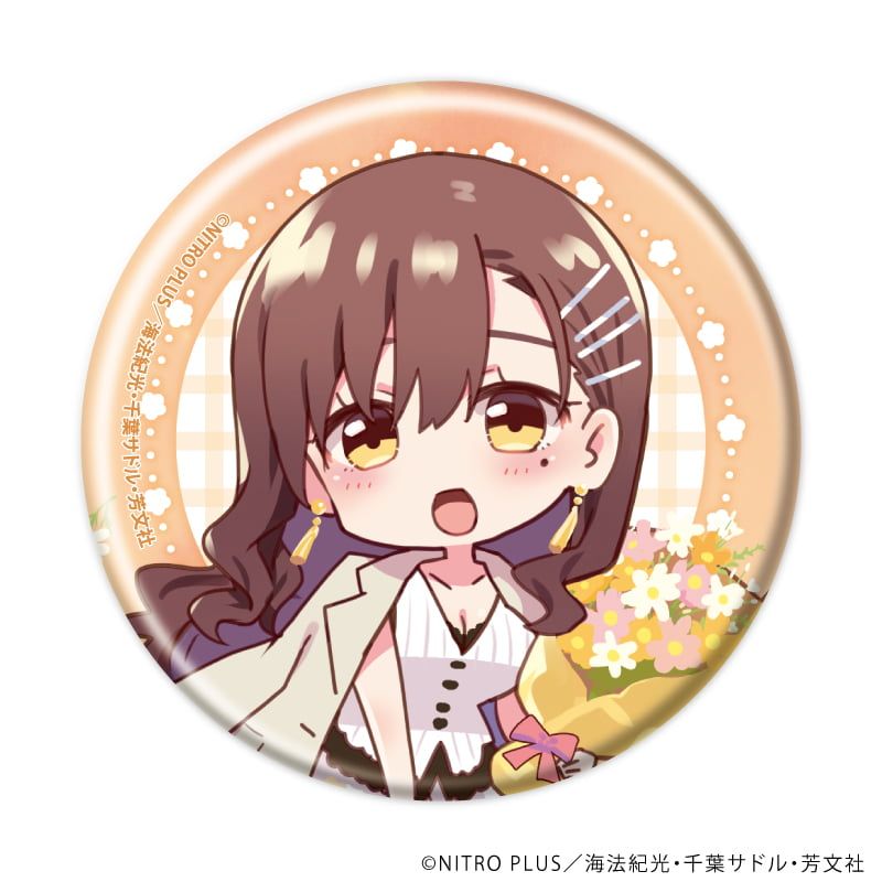 缶バッジ「がっこうぐらし！」13/ブラインド(10種)(描き下ろしイラスト)