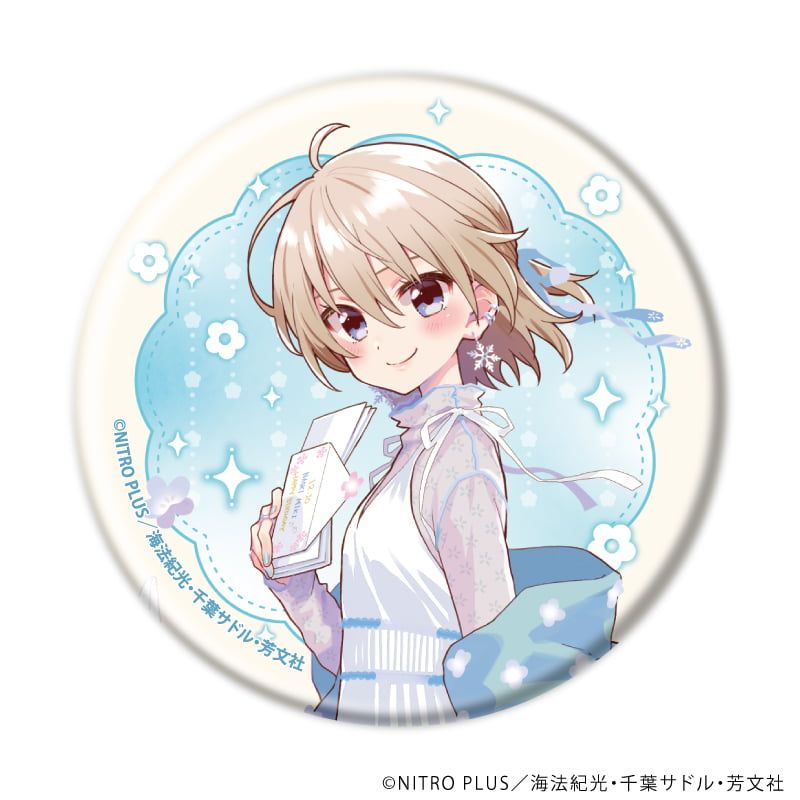 缶バッジ「がっこうぐらし！」12/ブラインド(10種)(描き下ろしイラスト)