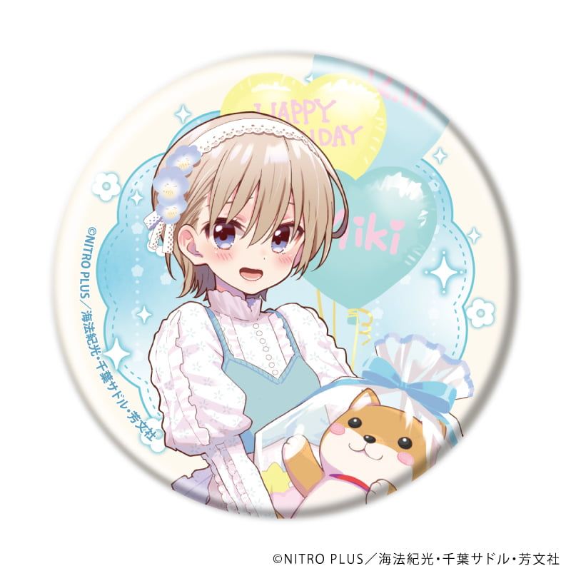 缶バッジ「がっこうぐらし！」12/ブラインド(10種)(描き下ろしイラスト)