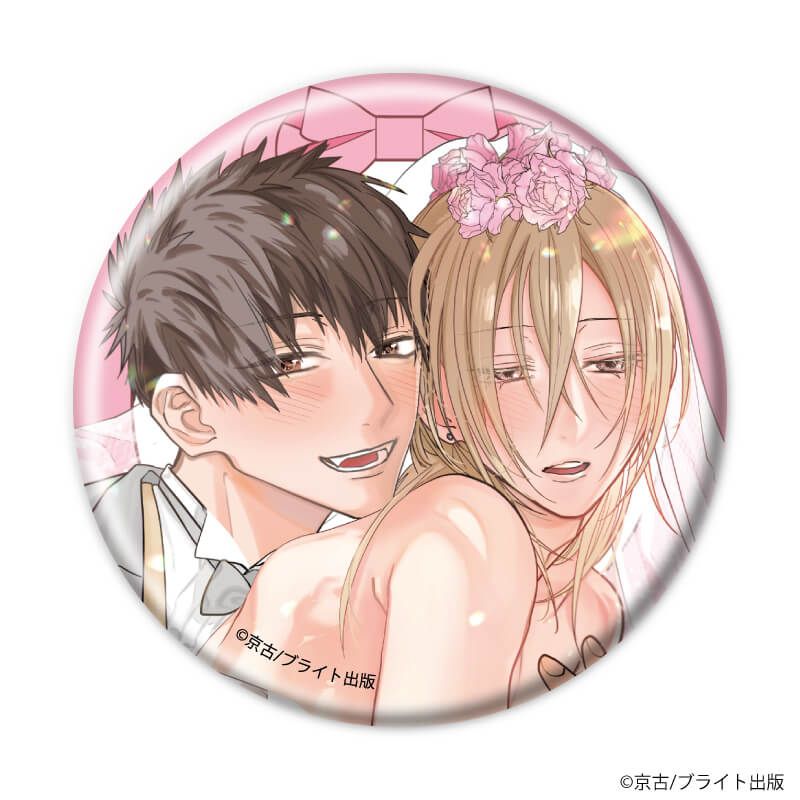 缶バッジ/幼馴染と訳アリ結婚(公式イラスト)