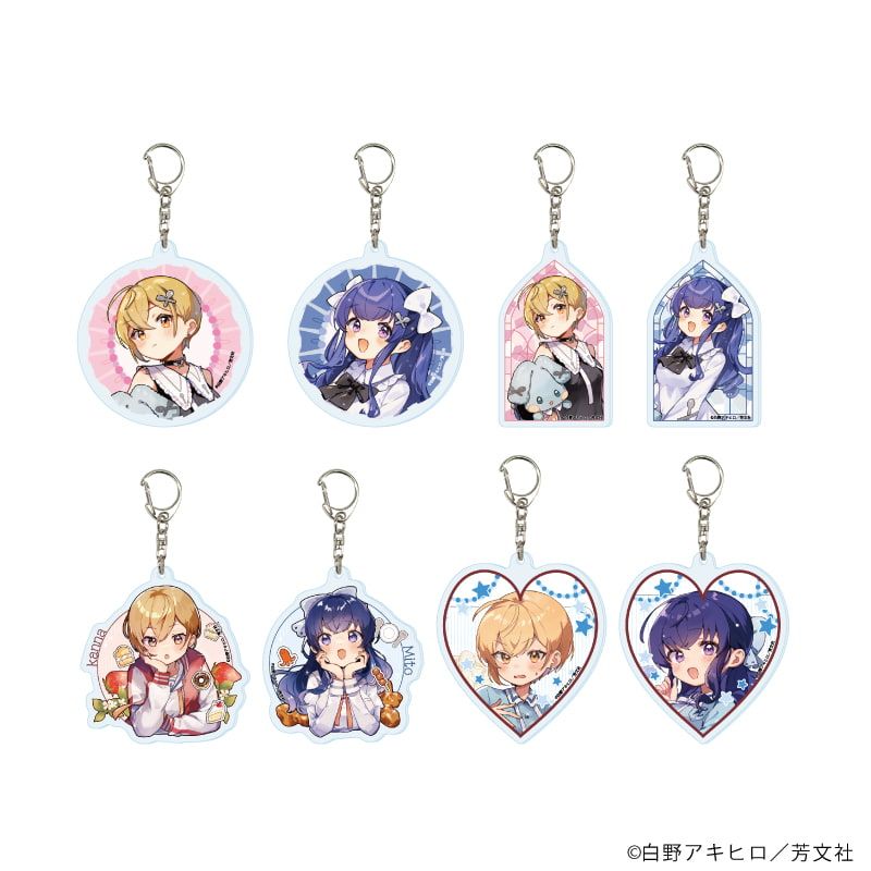 アクリルキーホルダー「しゅがー・みーつ・がーる！」01/コンプリートセット(全8種)(公式&描き下ろしイラスト)