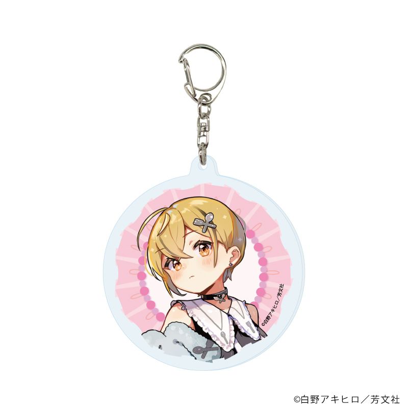 アクリルキーホルダー「しゅがー・みーつ・がーる！」01/コンプリートセット(全8種)(公式&描き下ろしイラスト)