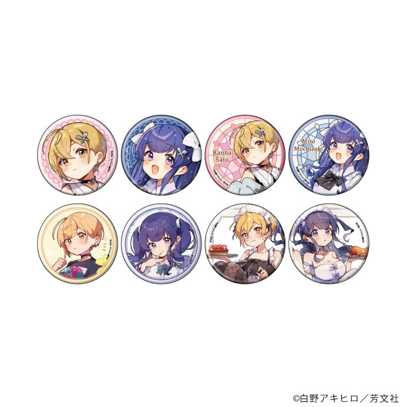 缶バッジ「しゅがー・みーつ・がーる！」01/コンプリートセット(全8種)(公式&描き下ろしイラスト)