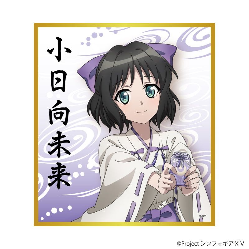 ミニ色紙「戦姫絶唱シンフォギアＸＶ」01/ブラインド(8種)(描き下ろしイラスト)