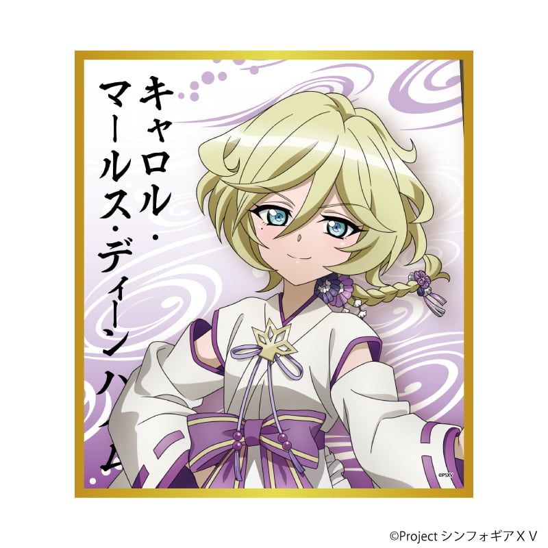 ミニ色紙「戦姫絶唱シンフォギアＸＶ」01/ブラインド(8種)(描き下ろしイラスト)