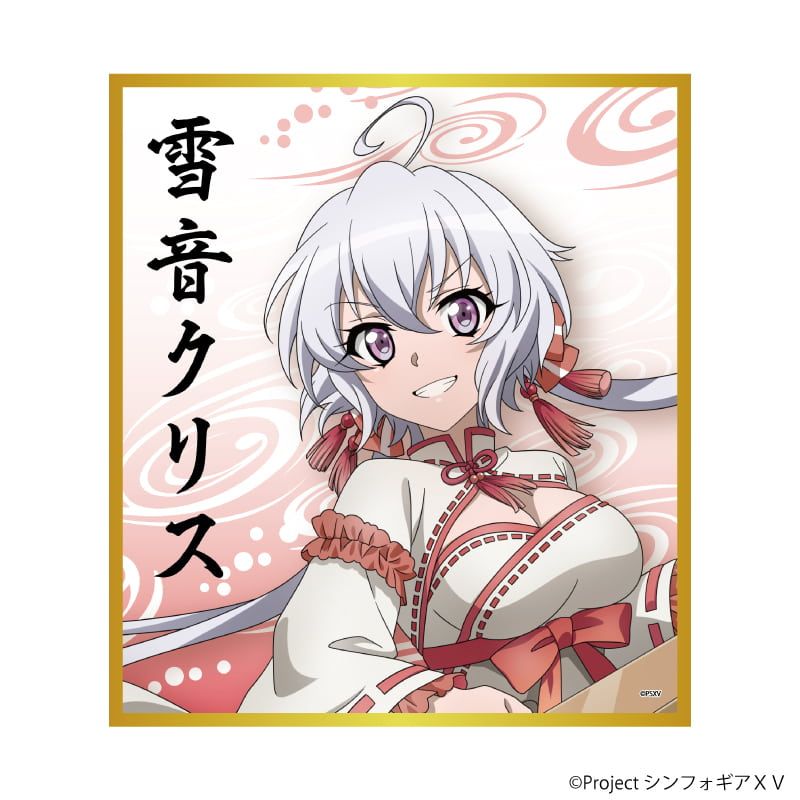 ミニ色紙「戦姫絶唱シンフォギアＸＶ」01/コンプリートセット(全8種)(描き下ろしイラスト)