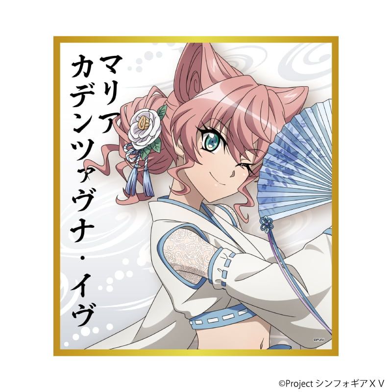 ミニ色紙「戦姫絶唱シンフォギアＸＶ」01/コンプリートセット(全8種)(描き下ろしイラスト)