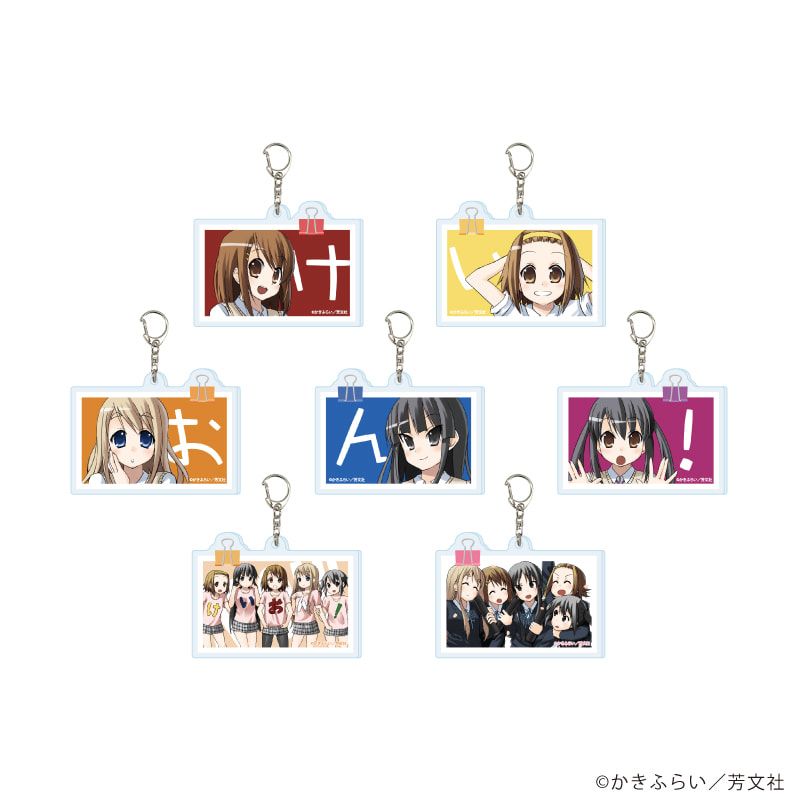 アクリルキーホルダー「けいおん！」01/コンプリートセット(全7種)(公式イラスト)