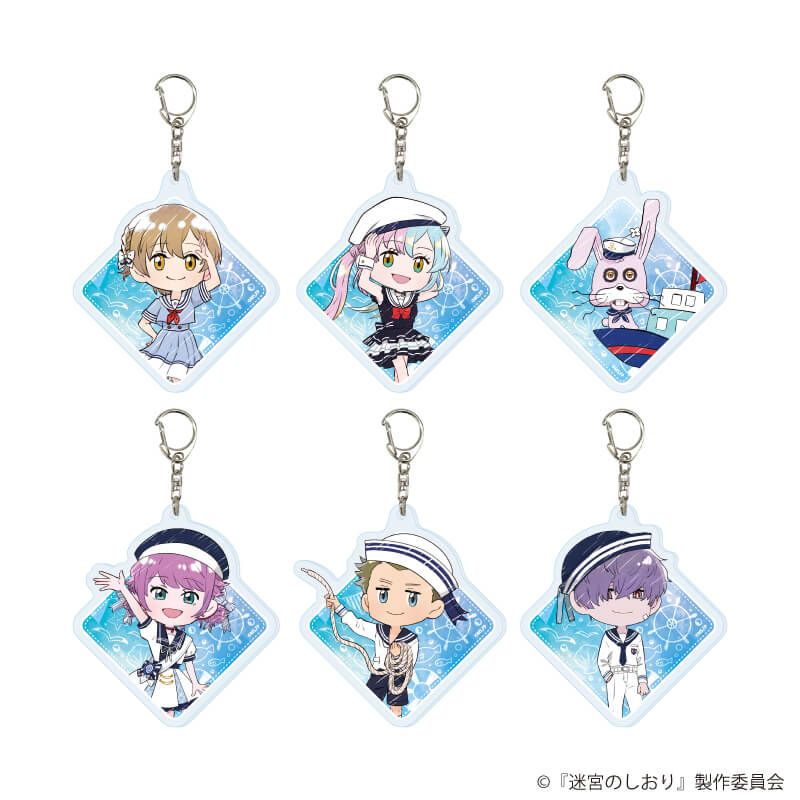 アクリルキーホルダー「映画『迷宮のしおり』」01/マリンセーラーver. ブラインド(6種)(グラフアートイラスト)