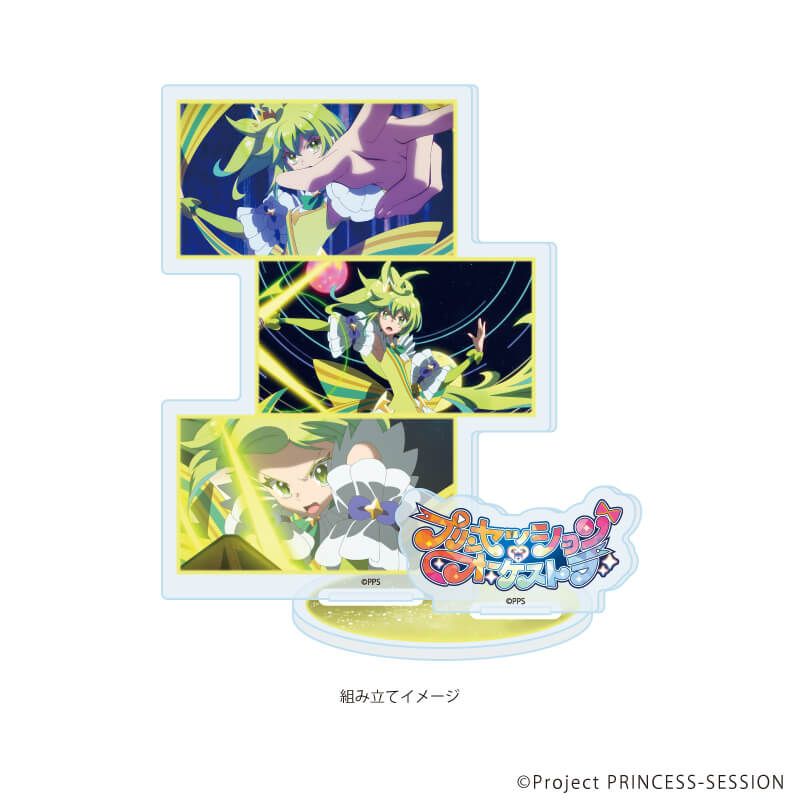 アクリルスタンドプレート「プリンセッション・オーケストラ」09/プリンセス・ミーティア(場面写イラスト)